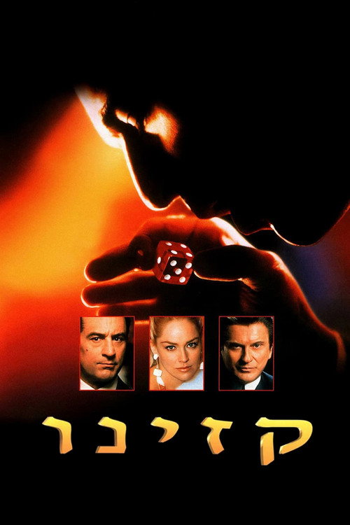 קזינו