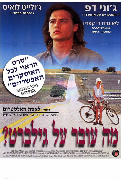 מה עובר על גילברט
